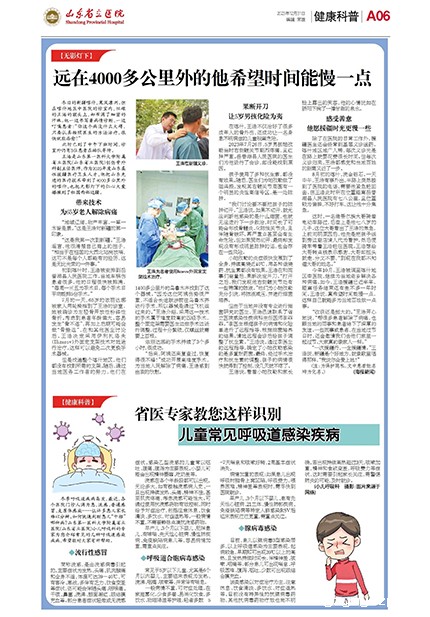 2023年第12期-6.jpg